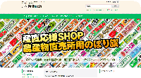 netshop